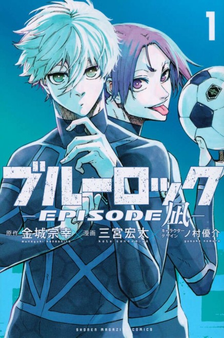 manga Blue Lock Episode Nagi Vol.1 cover